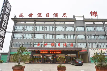 Holiday Inn Neixiang Shengshi