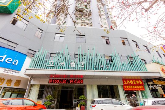 珠海金立洲酒店(拱北口岸轻轨总站店)