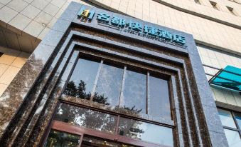 Ulanhot Famous City Express Hotel - Housity
