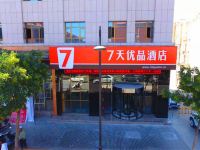 7天优品酒店(吴忠万达广场店)