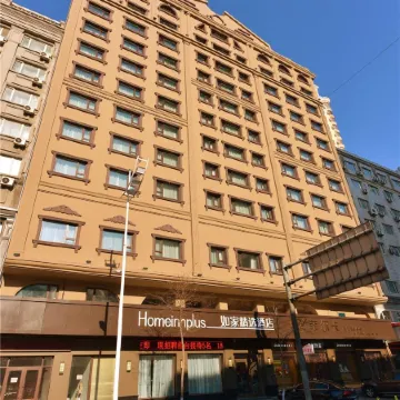 Homeinn Plus Hotel (Harbin Central Avenue)