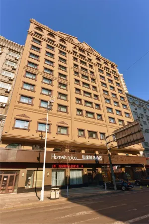 Homeinn Plus Hotel (Harbin Central Avenue)