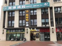 合肥沃斯维特精品酒店万达文旅城店