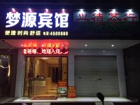 南宁梦源便捷宾馆 - 酒店外部