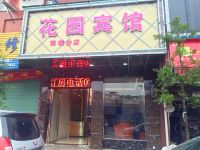 南雄花园商务宾馆 - 酒店外部