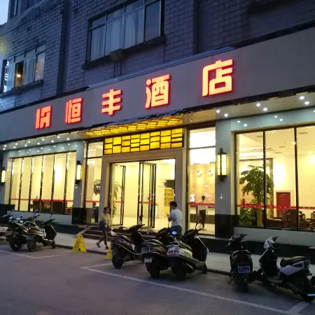Hengfeng Hotel