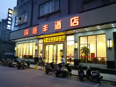 Hengfeng Hotel Hotels near Zhaopingxian Christ Church
