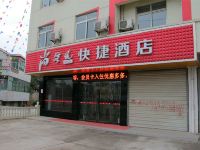 尚客优快捷酒店(镇江上党镇荣路店) - 酒店外部