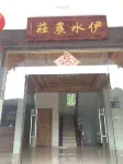 Kaihua Yishui Farm Hotels near Xiashan Ancient Village