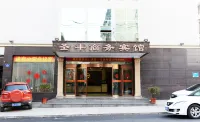 Sunrich Business Hotel
