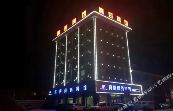 通榆真好商務賓館