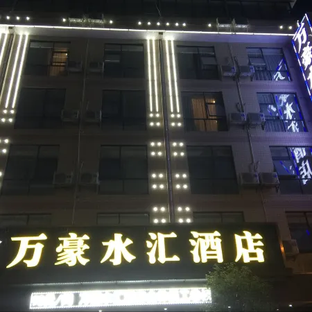 Wanhao Shuihui Hotel