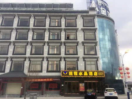 르카쩌 펑청 크리스털 호텔