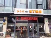 布丁酒店(上海航头镇店)