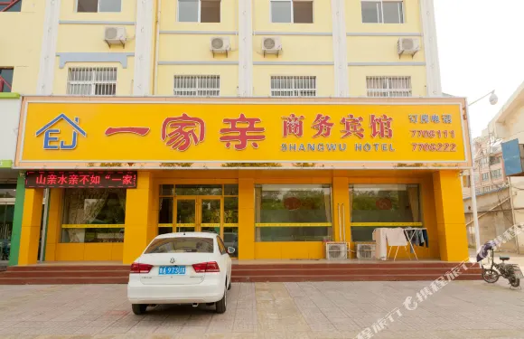 利津一家親商務賓館