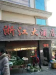 Xingren Zhejiang Hotel Hotels in Xingren