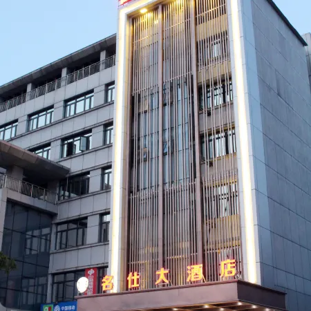 Mingshi Hotel