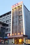 Mingshi Hotel Hotels in Xingan