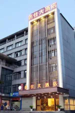 Mingshi Hotel Отели рядом с достопримечательностью «Zhu De Commander in Chief Mrs. Xiao Jufang Former Residence»