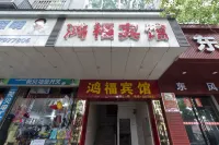 Zhuzhou Hongfu Hotel Hoteller i Lukou District
