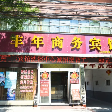 Fengnian Business Hotel