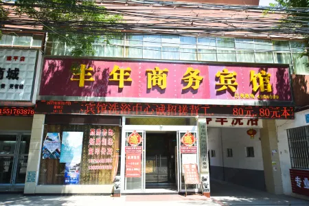 Fengnian Business Hotel