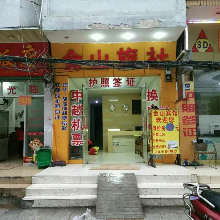 Pingxiang Jinshan Inn