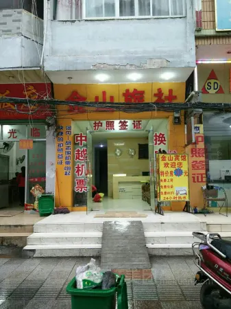 Pingxiang Jinshan Inn Отели рядом со станцией Pingxiang Railway Station