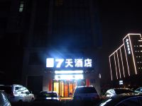 7天连锁酒店(太原晋阳街店) - 酒店外部