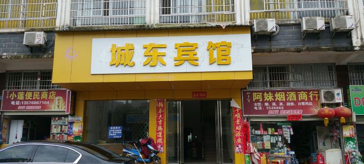 Jishui Chengdong Hotel Jishui İlçesi otelleri