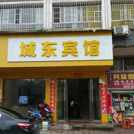 Jishui Chengdong Hotel