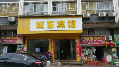 Jishui Chengdong Hotel Hotel in zona Luotian Station