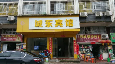 Jishui Chengdong Hotel