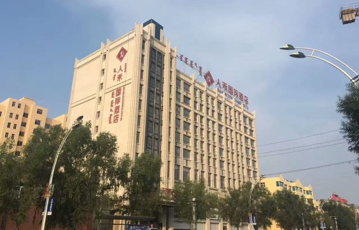 Renhe International Hotel