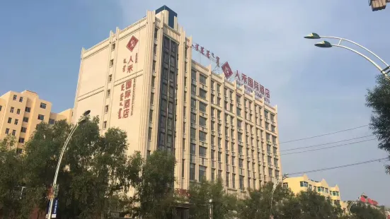 扎魯特旗人禾國際飯店