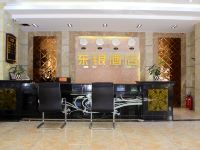 惠州东银酒店 - 公共区域