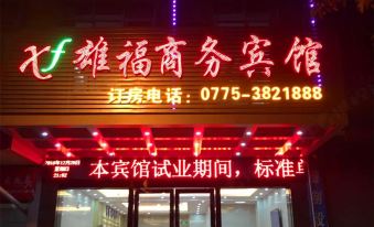 Xiongfu Business Hotel (Yulin Yufu Road Store)