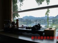 巴马桃源山庄 - 土楼豪华商务套间