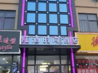 郑州红酒时尚酒店 - 酒店外部