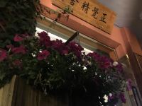 繁峙正觉精舍 - 酒店外部