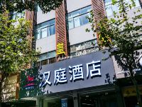 汉庭酒店(杭州西湖解百店) - 酒店外部