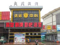 皇冠宾馆(启东民胜中路店) - 酒店外部