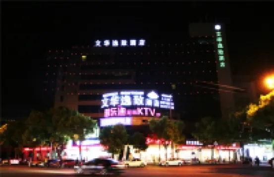 Wenhua Boutique Hotel