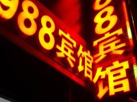 武汉988宾馆 - 酒店外部