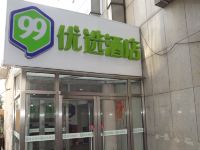 99优选酒店(北京物资学院地铁站店) - 酒店外部