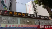 Xibu Xincheng Business Hotel