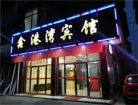 Shangli Xingangwan Hotel - Bintang 2