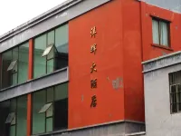 Taishan Yanghui Hotel Hotel dekat Fudu Hot Spring Holiday Resort