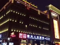 泰夫人酒店(深圳爱联店) - 酒店外部