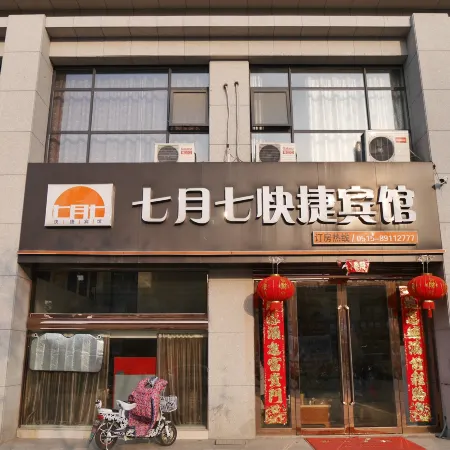 Binhai July 7 Express Hotel